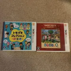 とびだせ どうぶつの森 & トモダチコレクション　ケースのみ