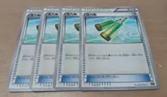 ★ポケモンカード★活力剤 4枚セット