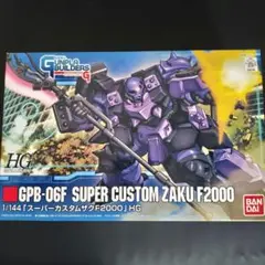 中古品　ガンプラ箱セット　ザク系　スーパーカスタム他 中古品 ガンプラ箱セット ザク系 スーパーカスタム他