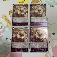 ワンピースカード ドンキホーテ・ドフラミンゴR4枚PRB02-011