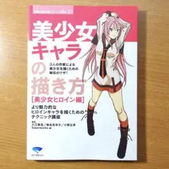 お絵描き参考書まとめ売り お絵描き参考書まとめ売り - メルカリ