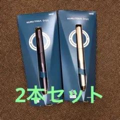 【新品未開封】クルトガダイブ 限定品 2本セット 三菱鉛筆 uni 限定