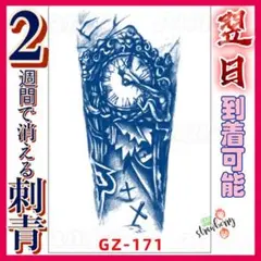 171 ジャグアタトゥーシール ヘナタトゥー マジックタトゥー 2週間持ち刺青