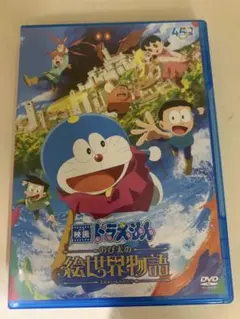 映画ドラえもん のび太の絵世界物語　DVD