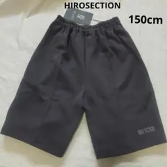 新品 150㎝ ヒロセクション パンツ キッズ ベビー 150