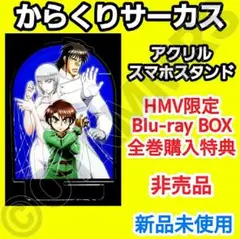 2025年最新】からくりサーカス blu-rayの人気アイテム - メルカリ