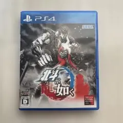 北斗が如く PS4 ソフト