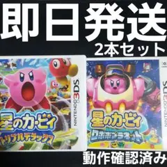 【匿名発送】 星のカービィ ロボボプラネット トリプルデラックス 3DS ソフト