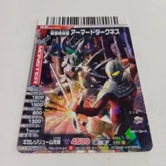大怪獣バトルNEO「アーマードダークネス」