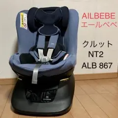 2025年最新】エールベベ クルットnt2 ノーブルの人気アイテム