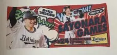 オリックス 紅林弘太郎 サヨナラゲーム4月21日 フェイスタオル