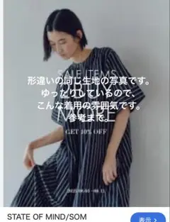 STATE OF MIND/ストライプロングワンピース　美品　リネン