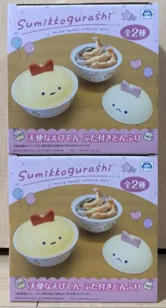 天使なえびてん　ふた付きどんぶり　全2種セット