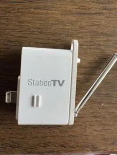 StationTV PIX-DT350N iOS用地デジ受信アンテナ