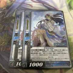 三国志大戦TCG 限定スリーブ　袁姫　未開封品 董白 三国志大戦TCG オフィシャルスリーブ セガ - メルカリ
