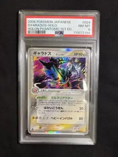 PSA9 ギャラドス δ デルタ種 1ed ホロンの幻影 024/052 - メルカリ