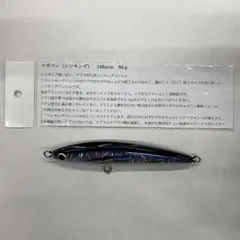 スギペン145mm 5本セット スギペン プロショップオオツカ