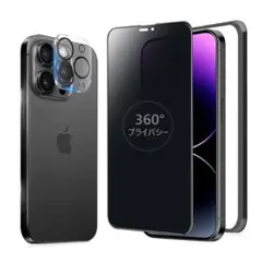 iPhone14 Pro max ガラスフィルム 覗き見防止 360