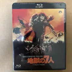 地獄の7人 blu-ray未開封