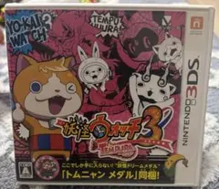 ニンテンドー3DS 妖怪ウォッチ3 TEMPURA テンプラ