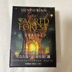 セイクレッドフォレストオラクル