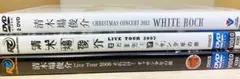 清木場俊介 LIVE DVD 3枚セットまとめ売り