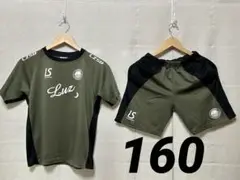 ルースイソンブラ　上下セット　160