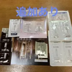 エリクシール　サンプル