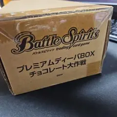 2025年最新】プレミアムディーバBOXチョコレート大作戦の人気