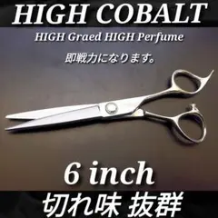 ✨ブランドシザー同等の切れ味✨プロ仕様カットシザー✨美容師トリマー理容師シザー✨
