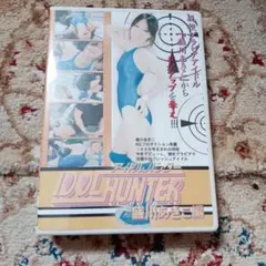★SSS アイドルハンター盛川あきこ編【キャットファイト・女子プロレス】