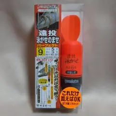 【新品未使用】がまかつ 遠投泳がせのませ パーフェクト 真鯛王 9号 青物