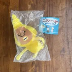 ガチャガチャ　こびとづかんのぬいぐるみ