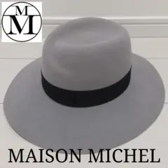 MAISON MICHEL PARIS/メゾンミッシェル/ハット/帽子/グレー