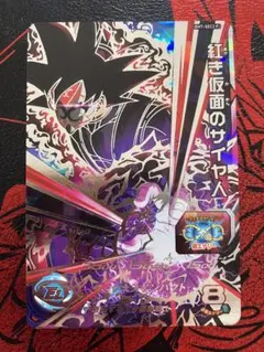 スーパードラゴンボールヒーローズ　bm7-sec2 p 紅き仮面のサイヤ人