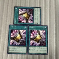 遊戯王　三戦の才　ノーマル　3枚　TT02