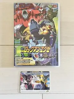 ロックマンエグゼ　劇場版　DVD