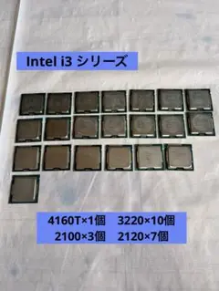 intel i3 第2・3・4世代　21セット