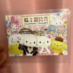 サンリオピューロランド 株主優待券