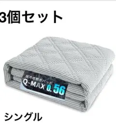 敷きパッド シングル　ひんやり敷きパッド 極冷感 冷感 夏 吸湿速乾 防ダニ