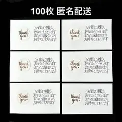 新商品✨️サンキューカード 手書き サンクス メッセージ シンプル 100枚