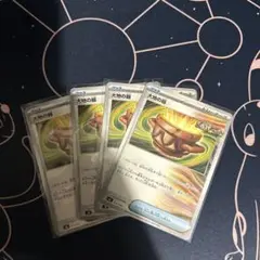 ポケモンカード　大地の器　４枚
