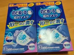 未使用 2箱セット のどぬ～る ぬれマスク 就寝 喉 ケア 加湿