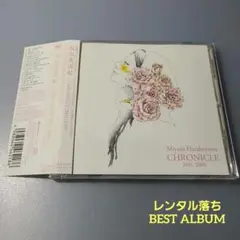 CHRONICLE 2001-2009 - メルカリ