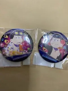 おそ松さん　カラ松&一松　webくじ