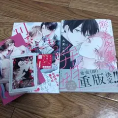 漫画2冊セット