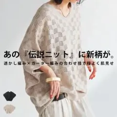 アンティカ　完売色　透かし編みVネックニット