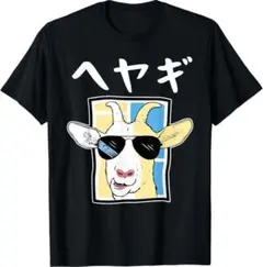 【おもしろTシャツ】 へやぎ　部屋着　面白Tシャツ　おもしろ文字 ギャグ　新品