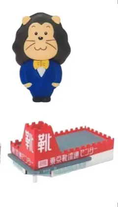 あこがれのハローマック　建物　東京靴流通センター　マックライオン