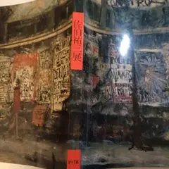 佐伯祐三展 1978